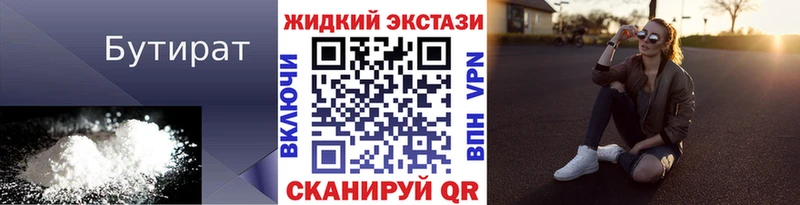 маркетплейс Telegram Агрыз Бутират жидкий экстази