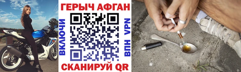 Героин афганец Агрыз