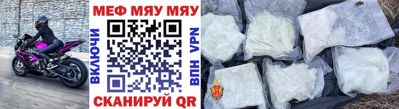 МЕГА зеркало  Агрыз  МЕФ mephedrone 