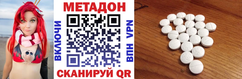 купить наркотик  Агрыз  МЕТАДОН VHQ 